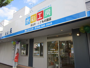 奈良北店のサムネイル画像